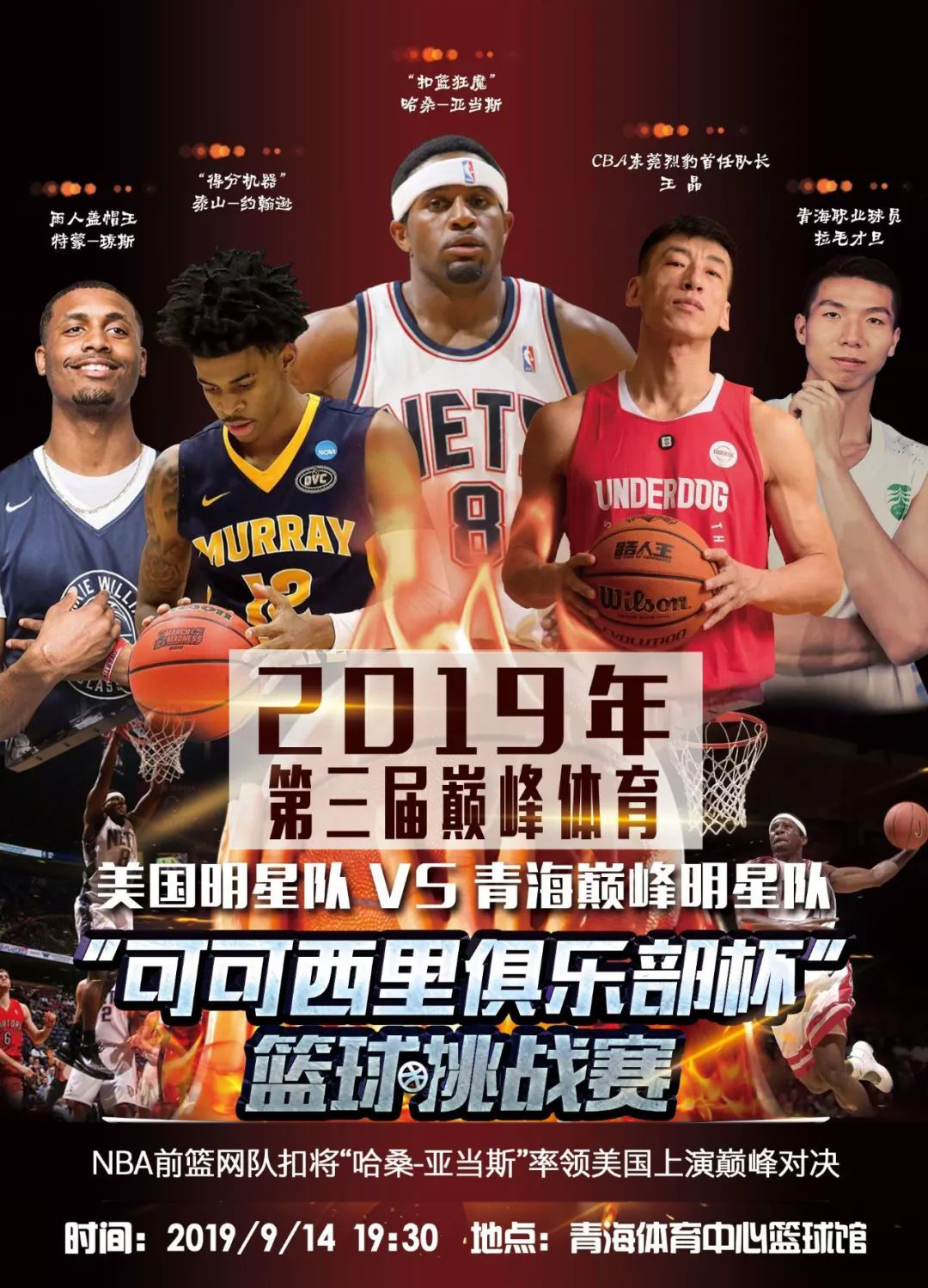 赛过程的